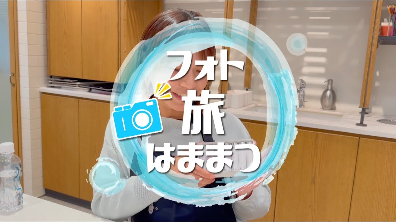 【浜松でチョコレートづくり体験】フォト旅はままつ（2025年12月放送）
