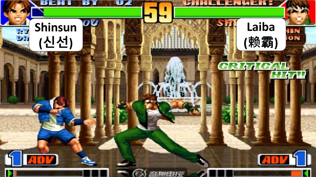 KOF 98 - Shinsun (신선) VS Laiba (赖霸) | 2 RANDOM