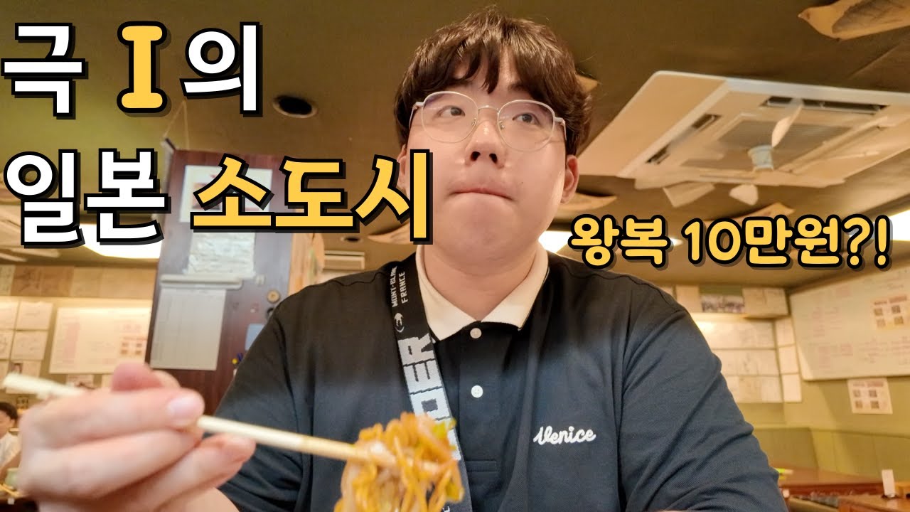 🇯🇵사람이 없는 여름 일본 소도시 입성기ㅣ요나고&돗토리(1)