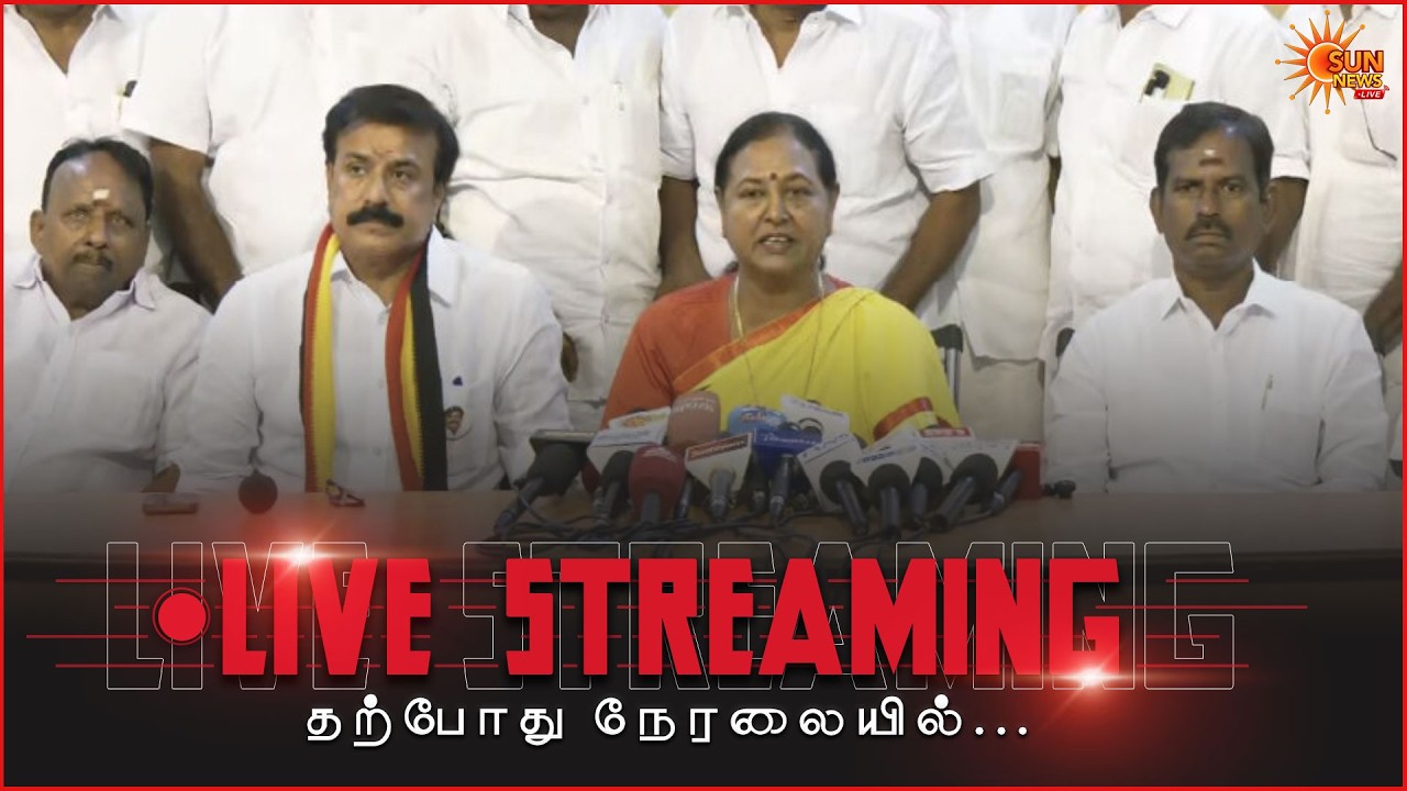 🔴LIVE : Premalatha Vijayakanth Press meet | DMDK-DMK Alliance |  பிரேமலதா விஜயகாந்த் | Sun News