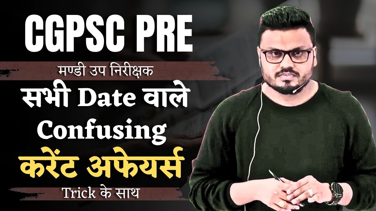 CGPSC PRE| मण्डी उप निरिक्षक| सभी Date वाले Current Affairs Trick के साथ#latest#currentaffair