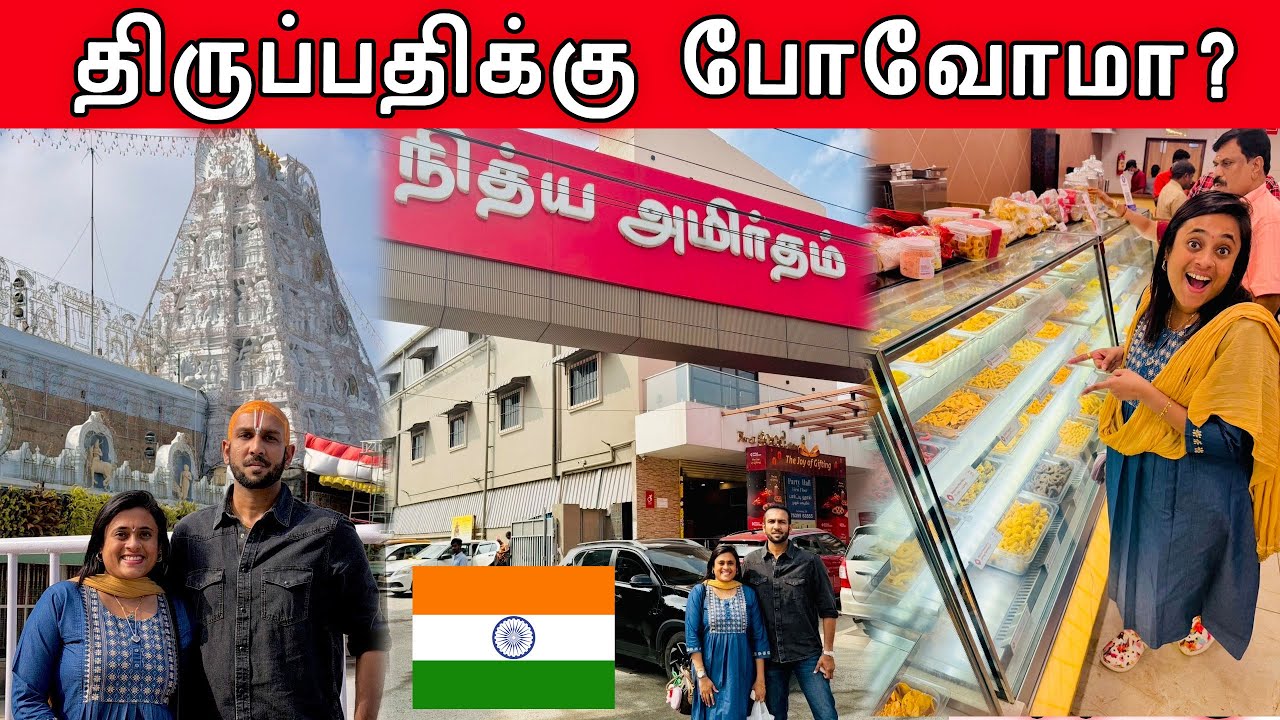 திருப்பதி கோவிலுக்கு போவாமா? 😍 | Indian Famous Temple | Crazy Pair