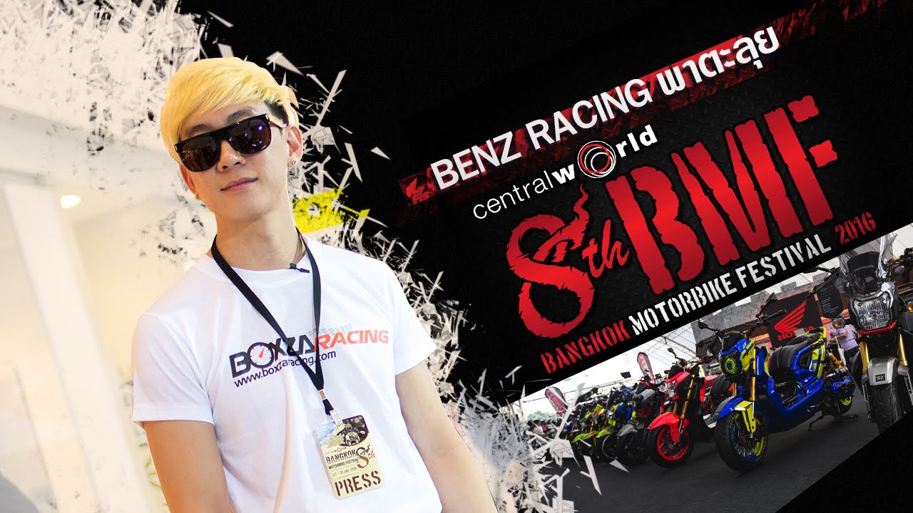 Benz Racing พาเที่ยวงาน Bangkok Motorbike Festival 2016 งานที่ชาว Biker ทุกคนไม่ควรพลาด