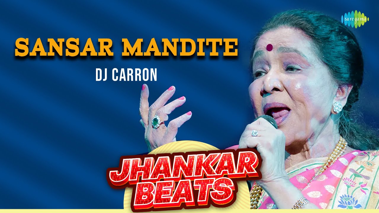Sansar Mandite - Jhankar Beats | संसार मांडीते | Asha Bhosle | DJ Carron | Marathi Dj Remix Song