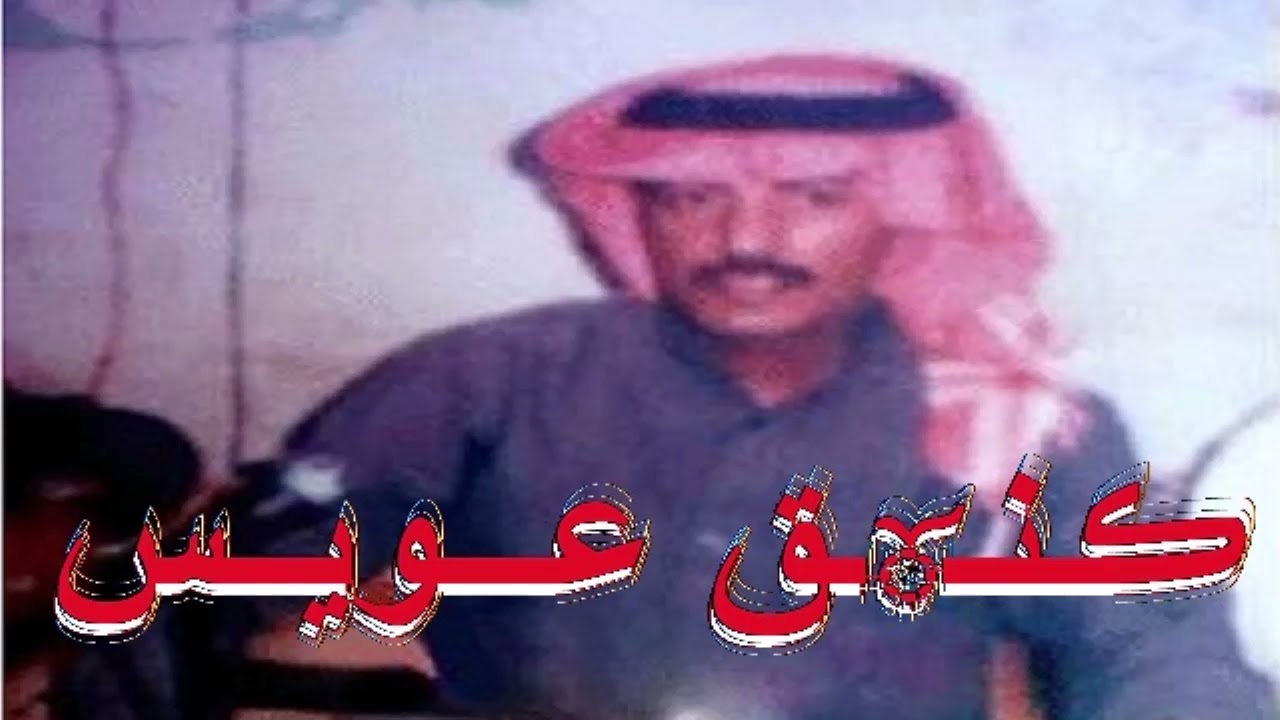 عيسى الاحسائي يقول اللي شكى فرقى خليله ـ جلسه