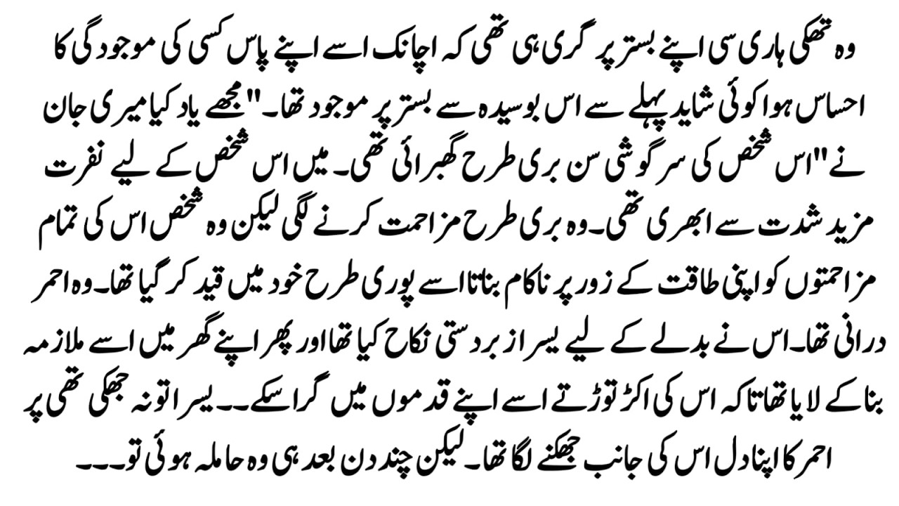 Urdu Novel 