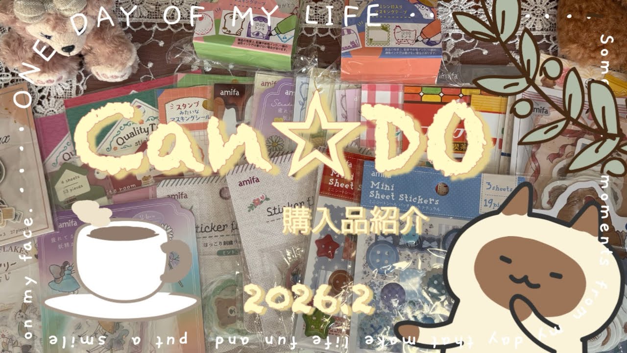 【Can☆Do】キャンドゥ購入品☆シール紹介