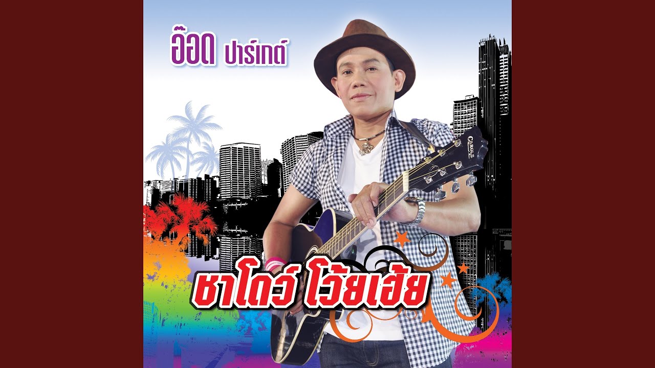 ยกทัพโยธา