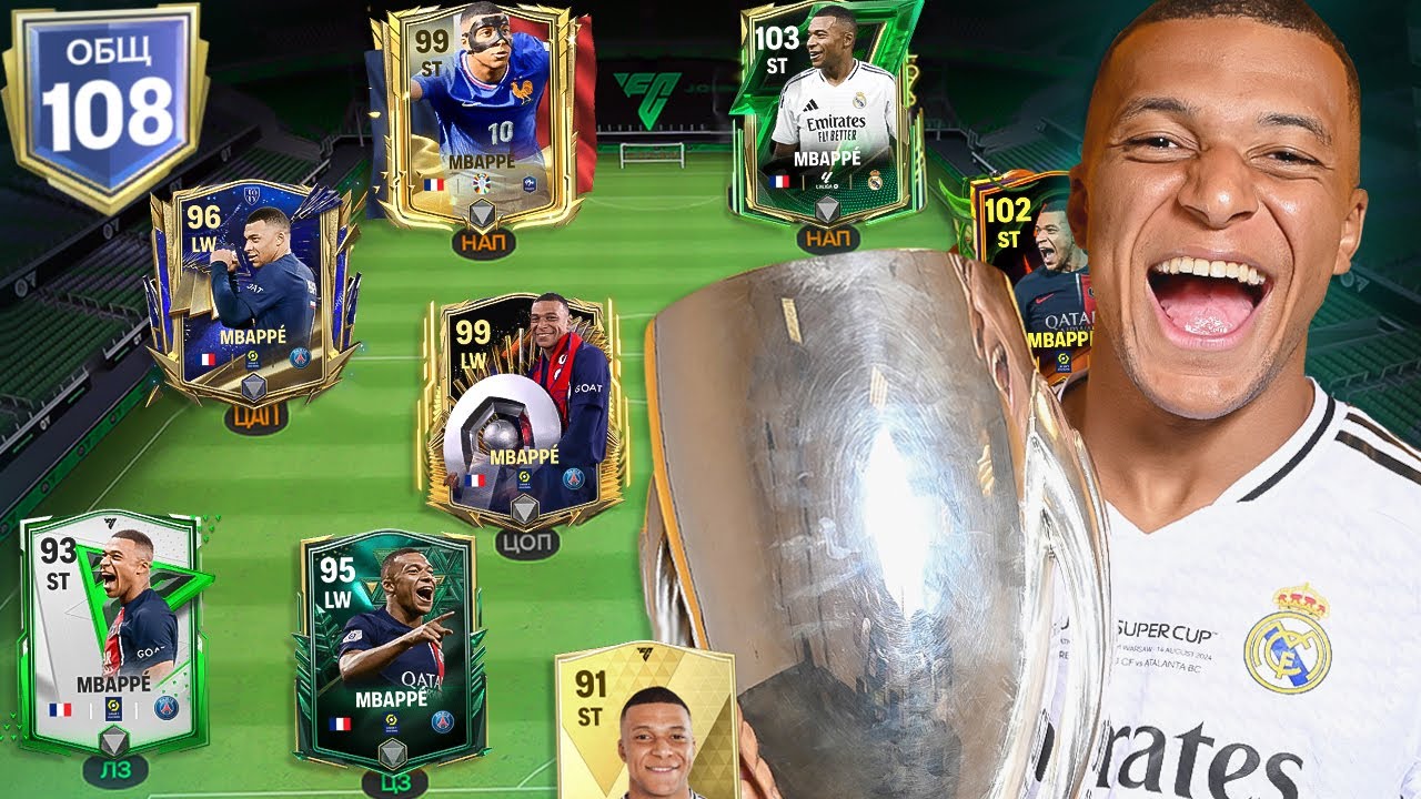 ПОЙМАЛ 11 КАРТ MBAPPE И СОБРАЛ С НИХ ЛУЧШИЙ СОСТАВ В FC MOBILE!!