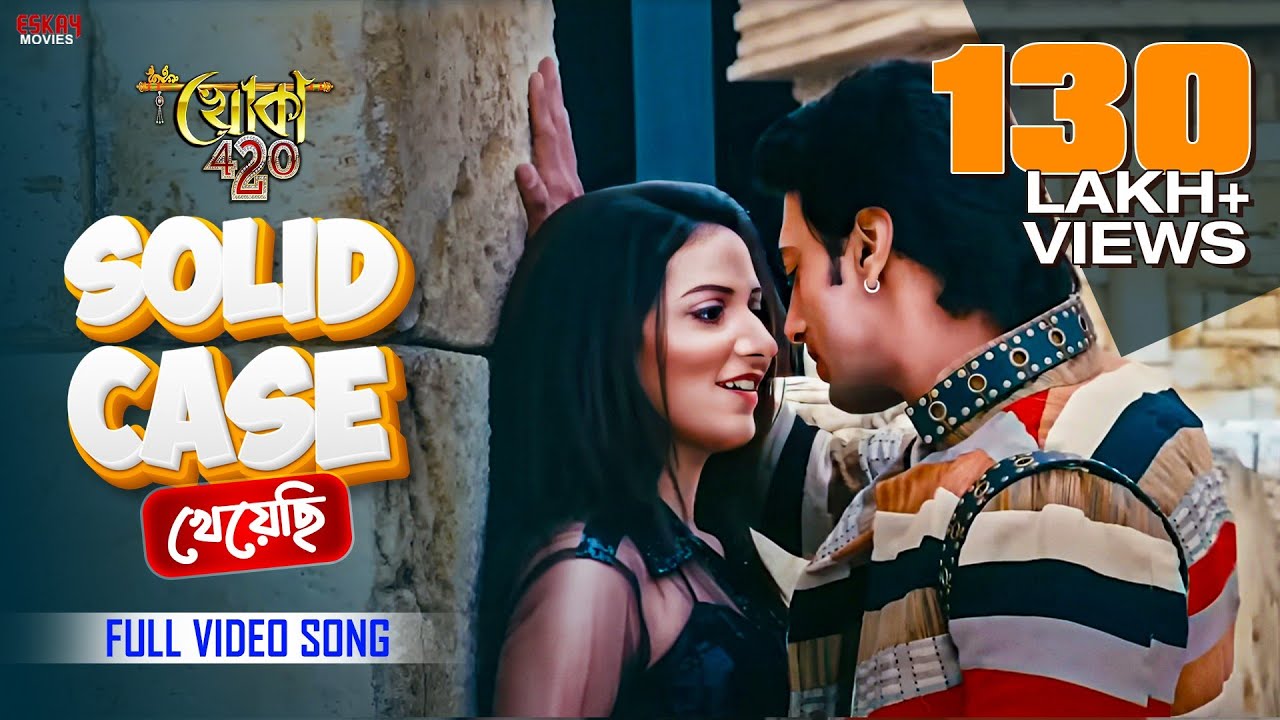 Solid Case Kheyechhi | Dev | Subhashree | Nussrat | Bappi Lahiri | Khoka 420 | Eskay Movies