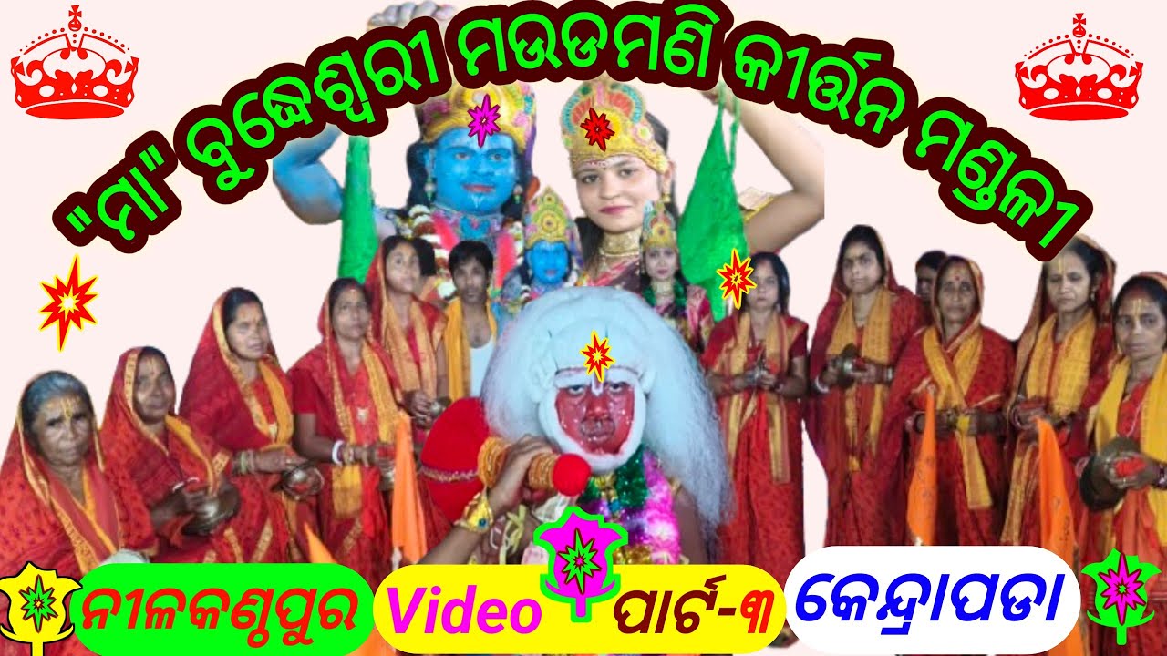 Astaprahari । 