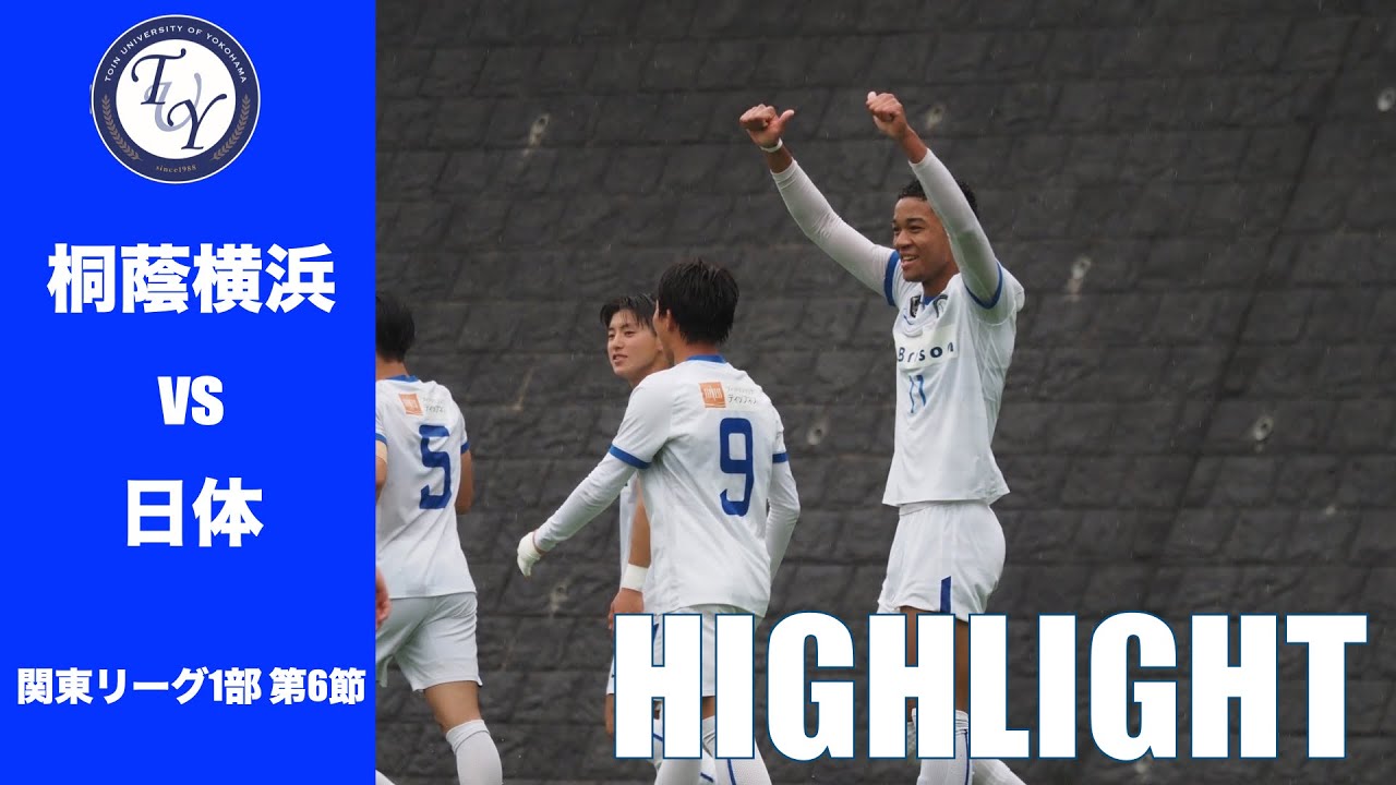 【HIGHLIGHT】中2日での日本体育大学戦。