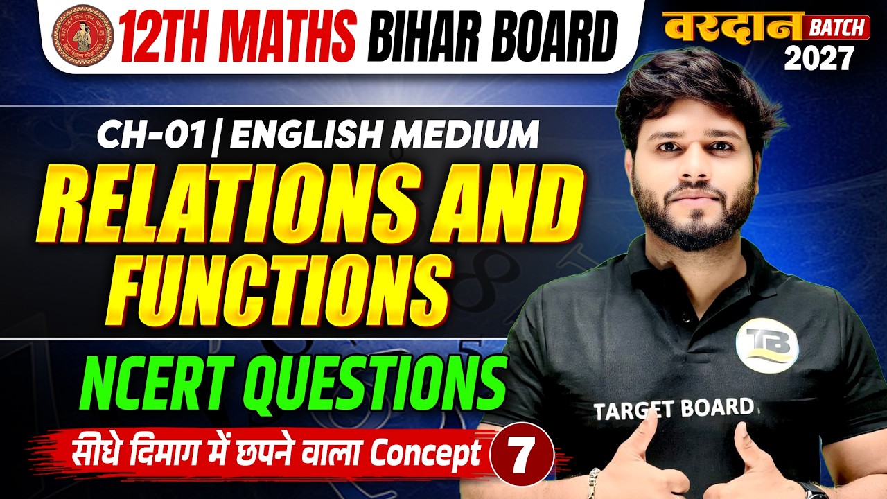 Relations and Functions NCERT Questions | Class 12 Math Chapter 1 Bihar Board | 12th Math Chapter 1