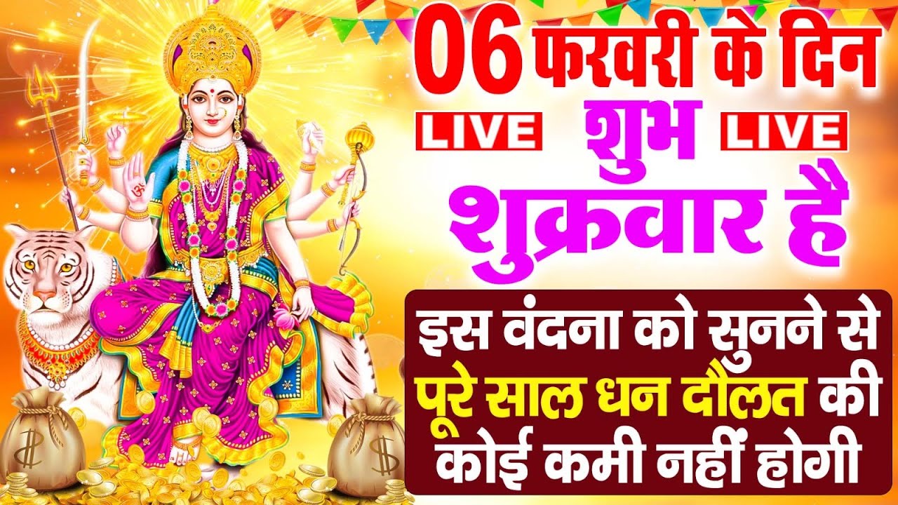 LIVE : मंगलवार भक्ति आज सुबह इस वंदना को सुने हनुमान जी प्रसन्न होकर सभी मनोकामनाएं पूर्ण करते हैं