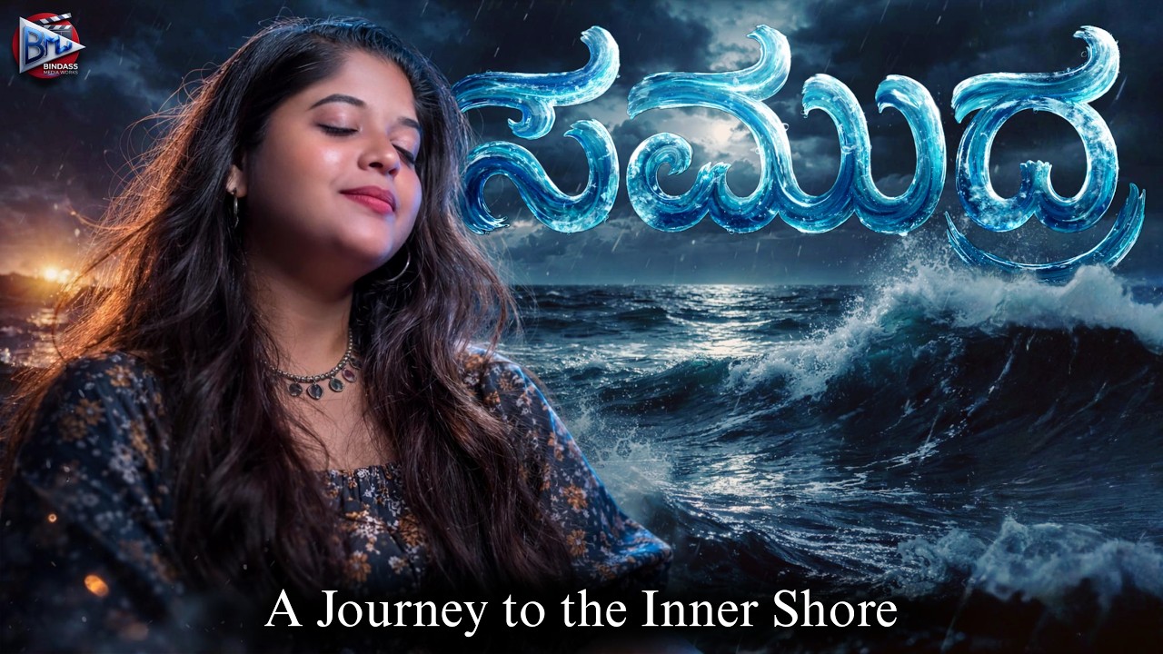Samudra (ಸಮುದ್ರ) | Soulful Kannada Album Song | Bindass Media Works