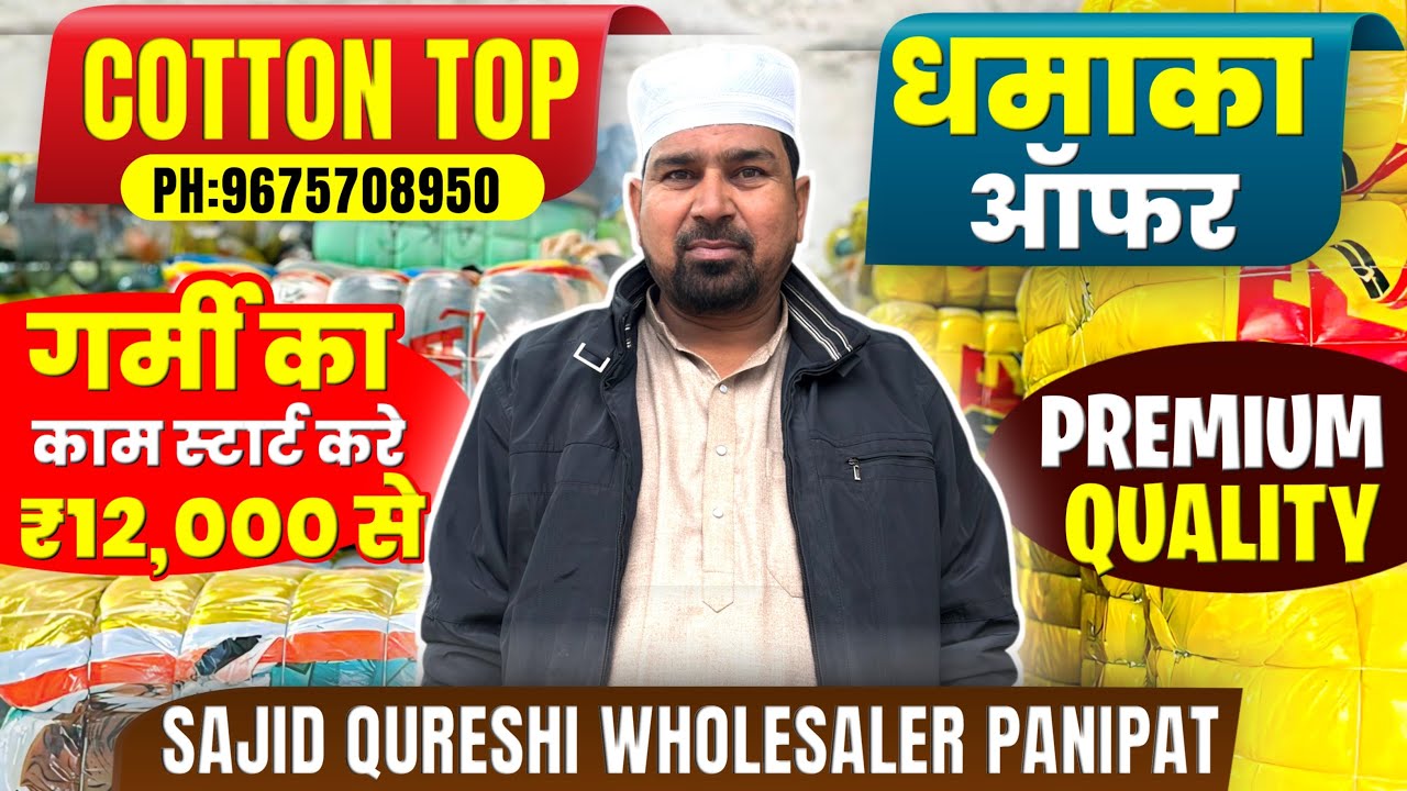 All Varaity Per Offer ✅Panipat📍Whoolsaler✅Sajid Qureshi✅CHAINA 🇨🇳PH:9675708950 