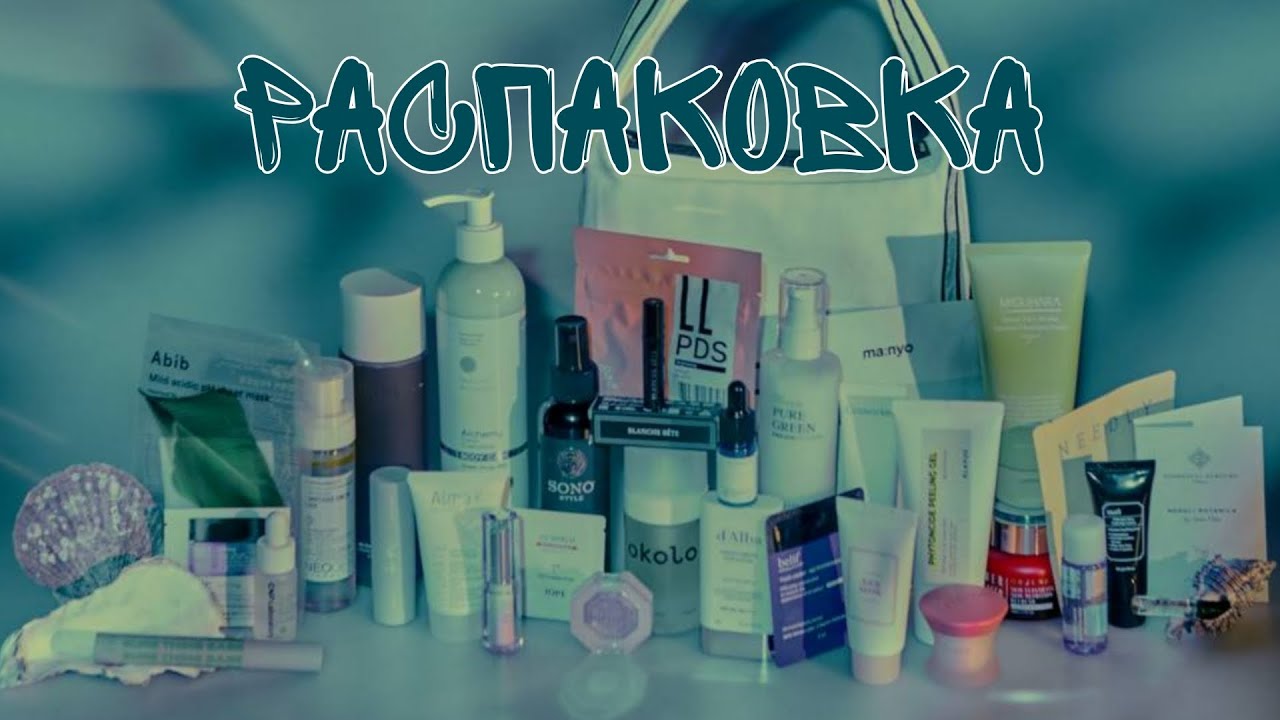 Распаковка косметички VERAVENERA от FLACON MAGAZINE🌸 Наполнение поражает, а выгода восхищает❤️