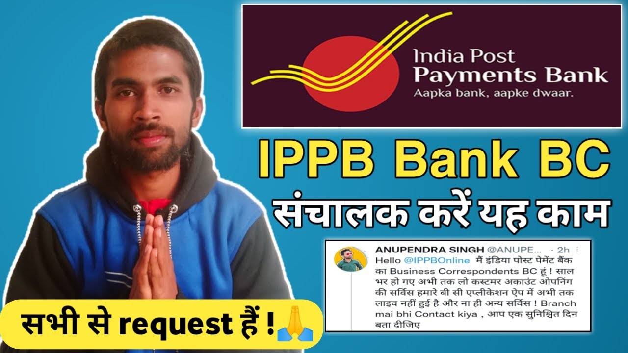 IPPB Bank Bc | सभी BC करें यह काम 🙏| Account Opening Service, Other Services Live | Ippb bc update