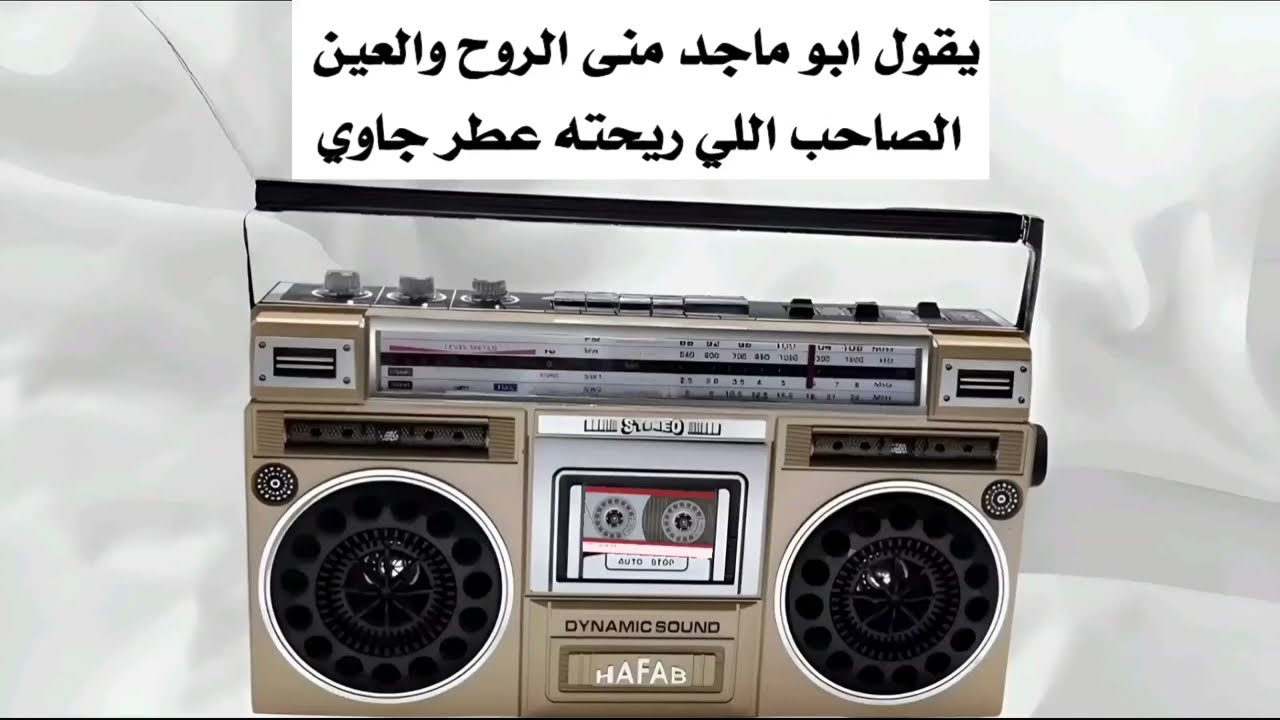 عبدالرحمن البكري(جديد)(يقول ابو ماجد)