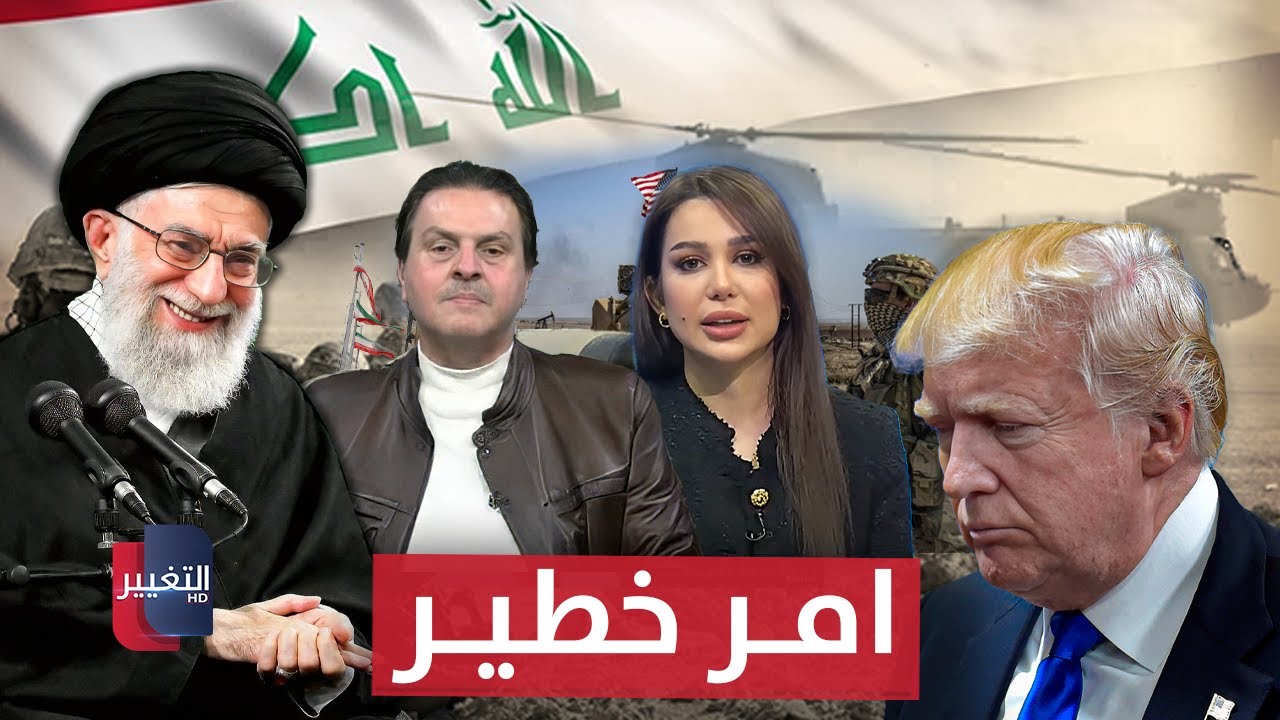 تحذير من امر خطير ستفعله ايران لو انسحبت أمريكا من العراق | نشرة أخبار الثالثة