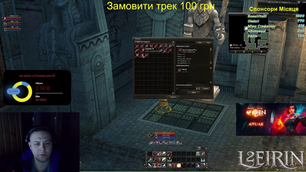 L2Eirin x1 старт 9.01.26