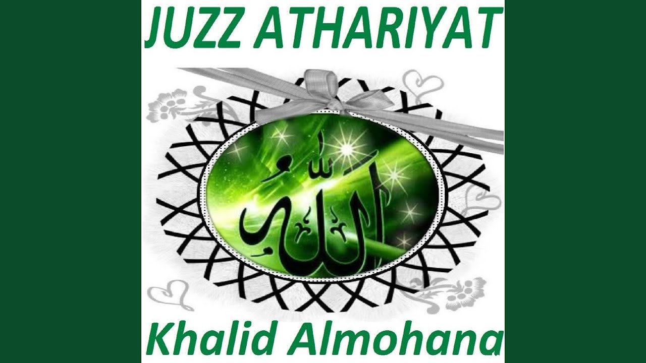Sourate Al Waqia