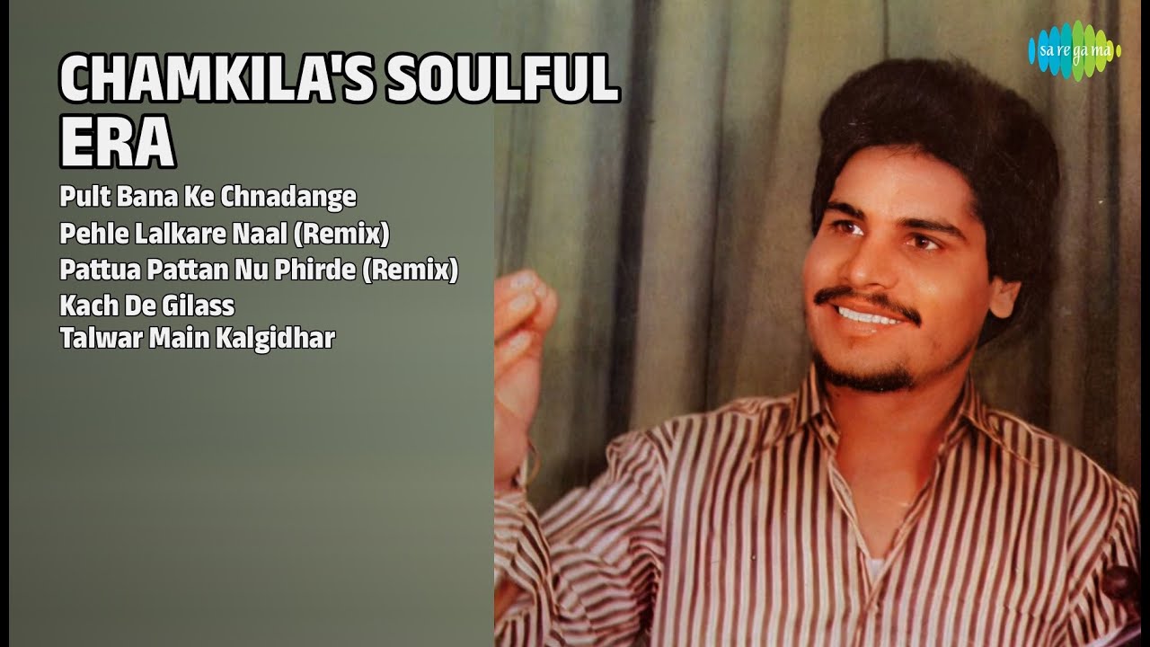 ਚਮਕੀਲਾ ਦੇ ਸੁਰੀਲੇ ਗੀਤ | Amar Singh Chamkila Songs | Pult Bana Ke Chnadange