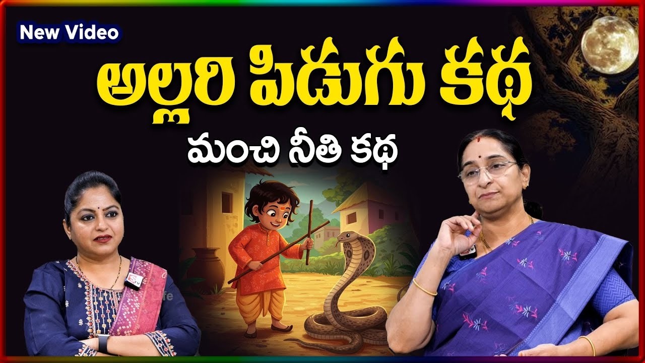 Ramaa Raavi NEW CRAZY BOY STORY | BED TIME STORIES | Ramaa Raavi New Stories | SumanTV Stories