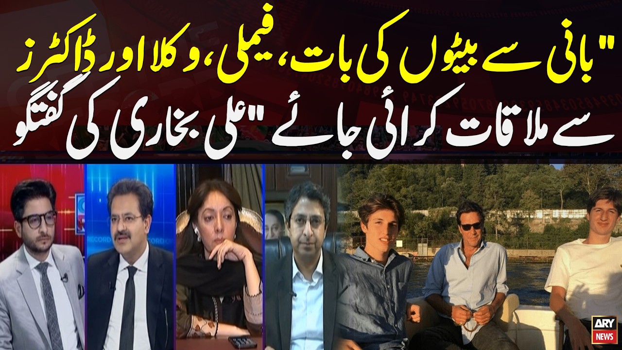 Imran khan Should Meet His Sons, Family, Lawyers, and Doctors” | Ali Bukhari