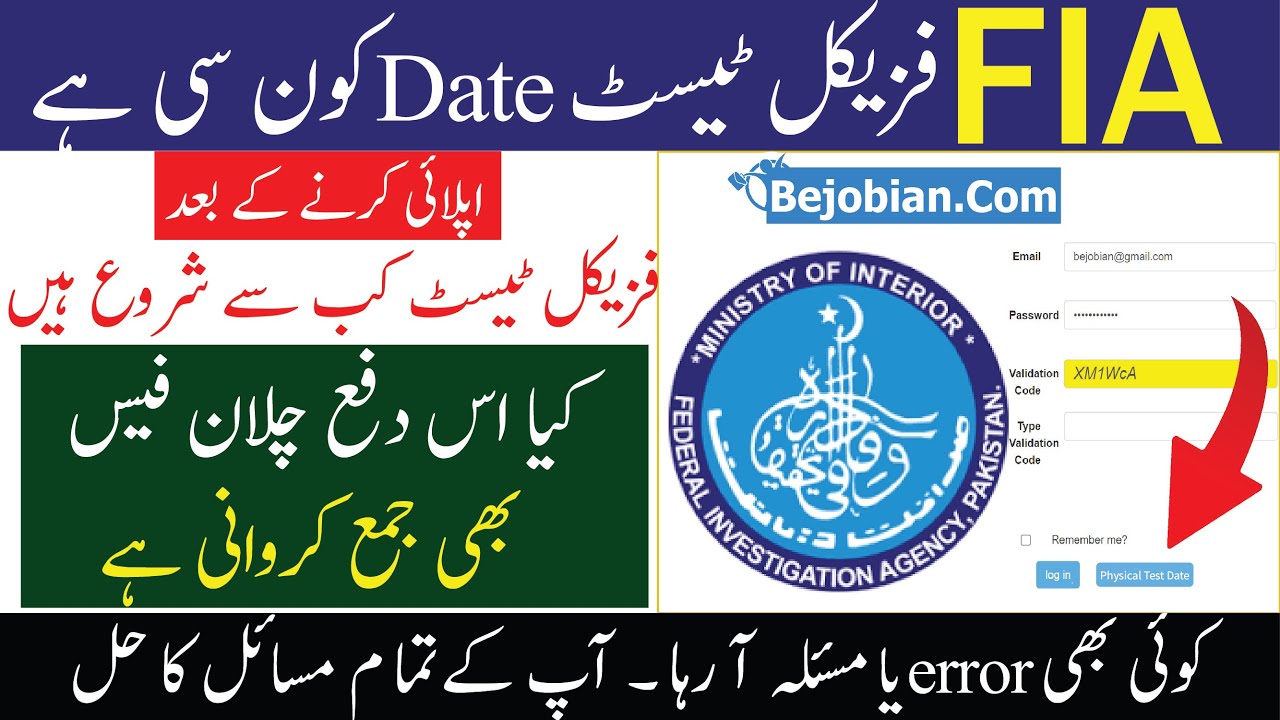 FIA Physical  Test Date 2022 | Check Physical Test Date | FIA Jobs 2022 Online Apply | Be Jobian