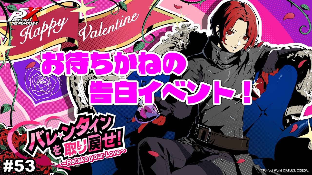 #53【ペルソナ5: The Phantom X】女性メンバー半分と付き合い始める配信【ネタバレあり】