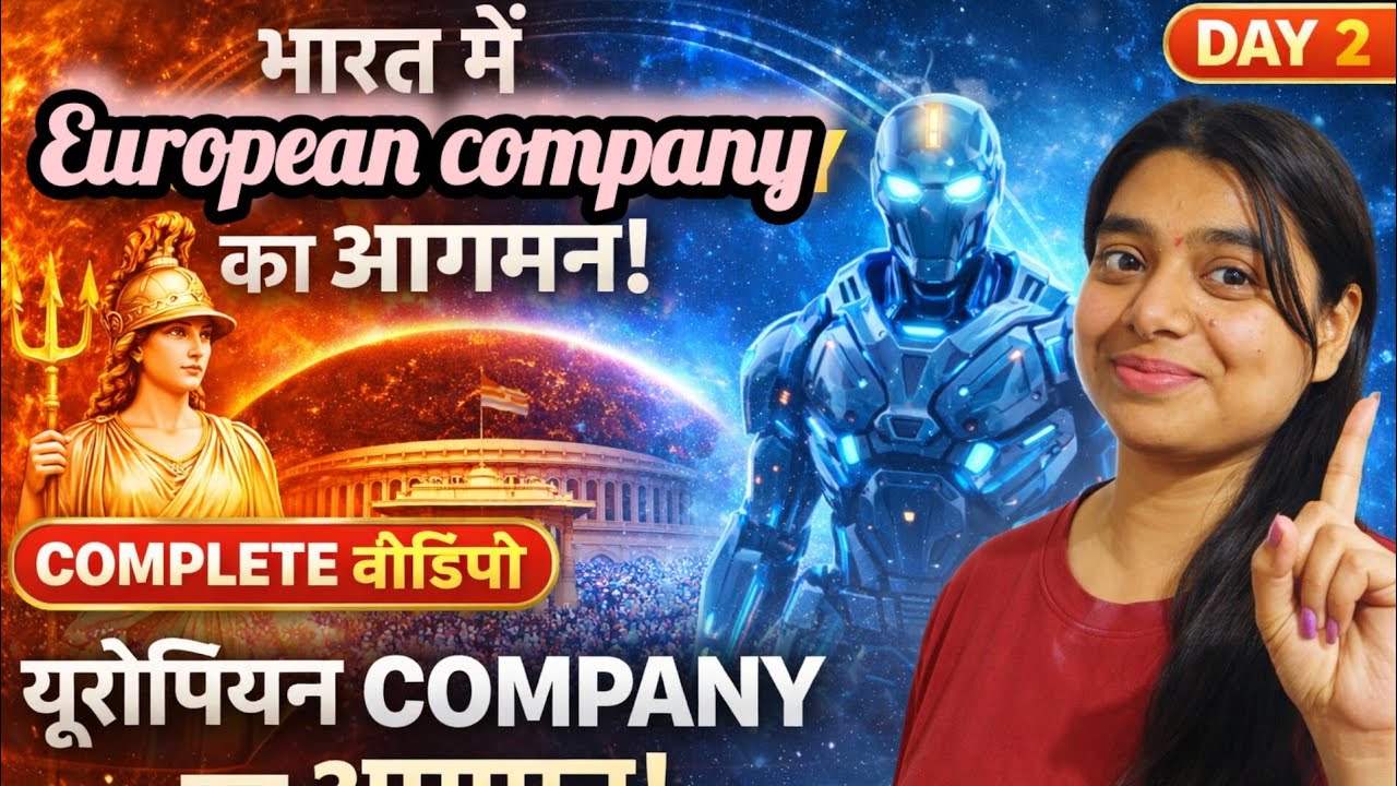 👉 European Company in India 🇮🇳 | Day 2 | Modern History Short Trick ⚡