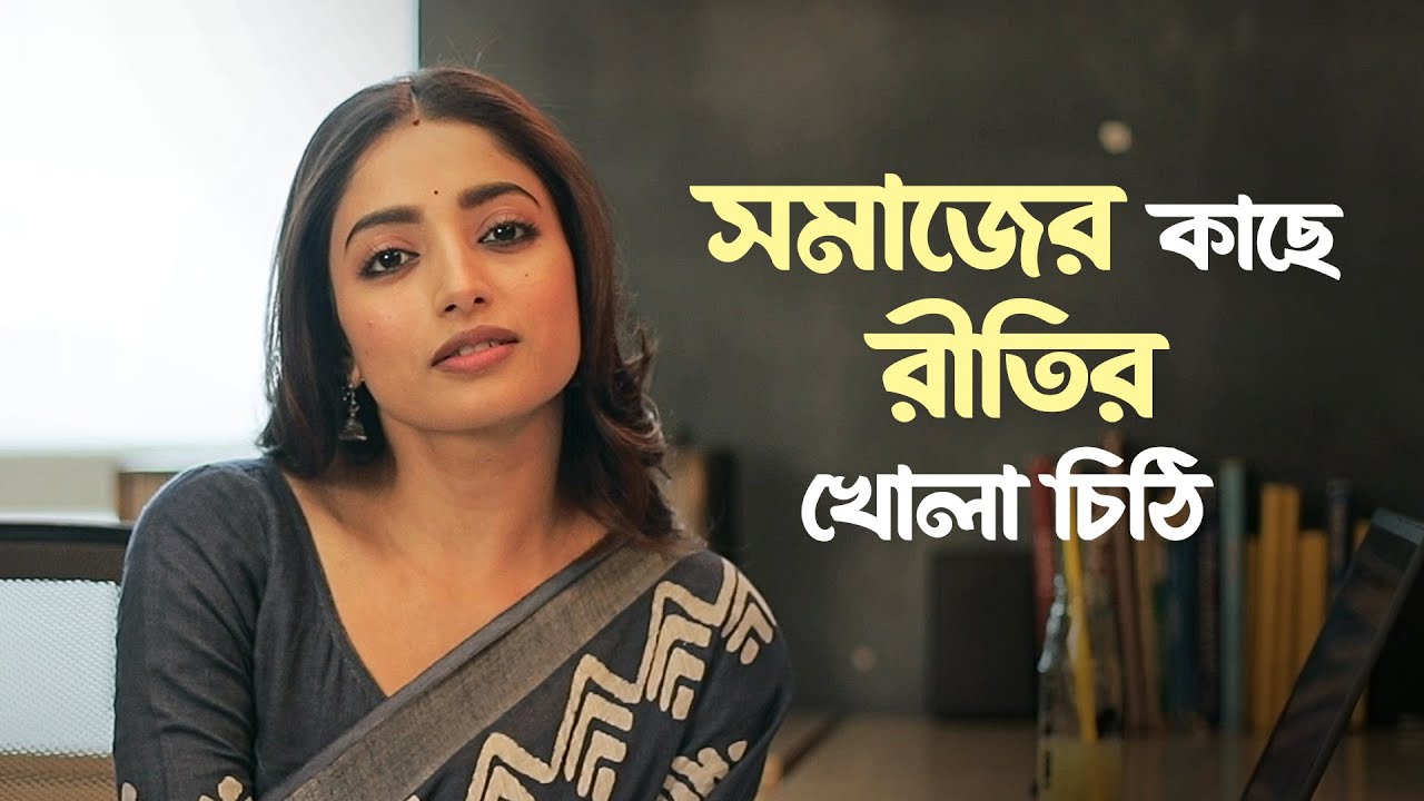 এটাই কি সম্পর্কের রীতি | Antormahal (অন্তরমহল) | Ishaa Saha | 24th November | hoichoi