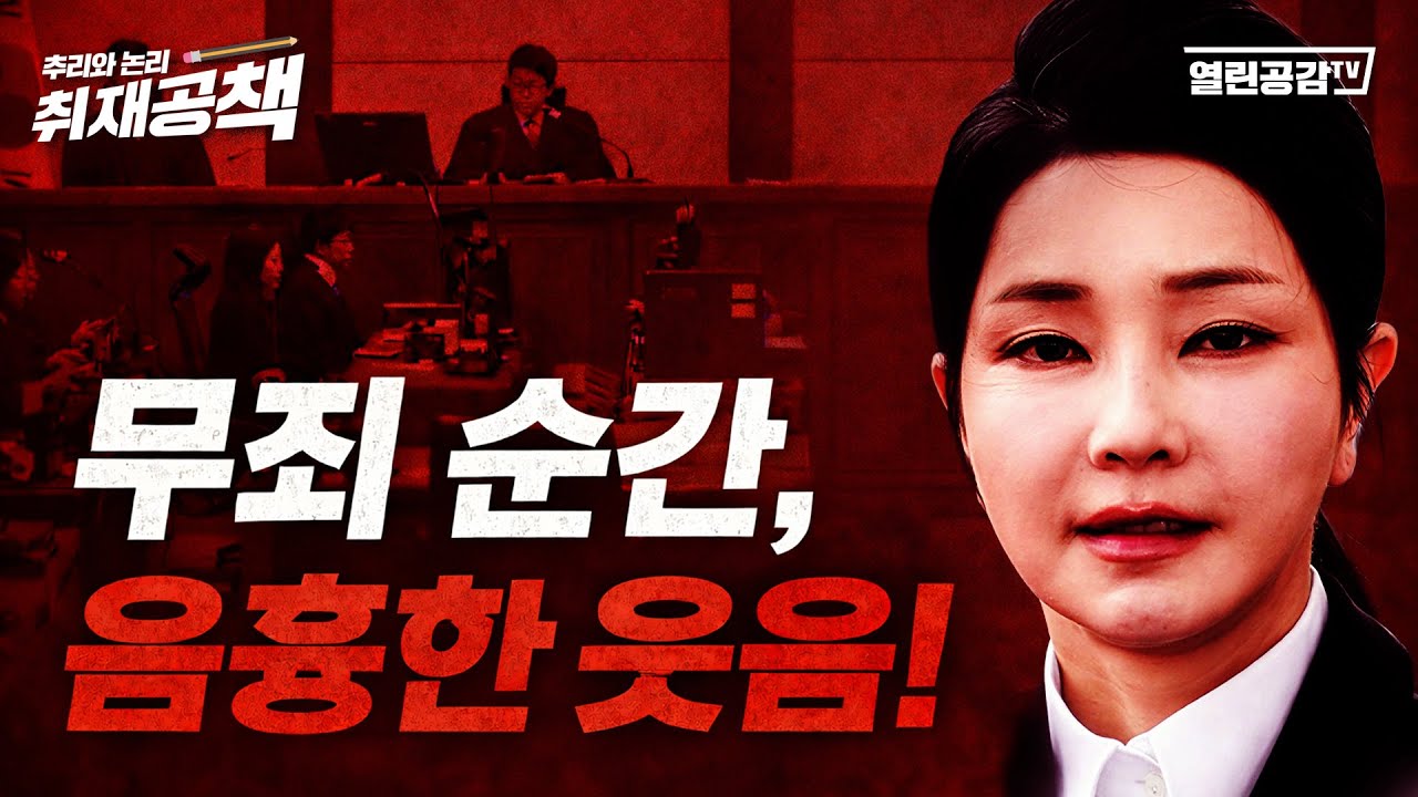 【취재공책#69】 ‘미친판결’ 겨우 1년 8개월?! _ 예총 “김충식, 고문 임명 사실 없다“ 박외수 이사장 초대