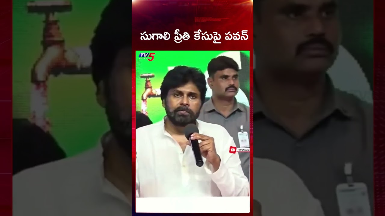 Deputy CM Pawan Kalyan About Sugali Preethi Case | TV5 News