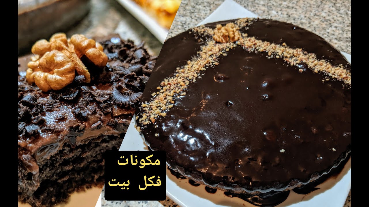 العيد فالحجر المنزلي كيك ديال دراوش فرحي وليداتك بلا بيض بلا حليب بلا ياغورت وكلاصاج ياسلام