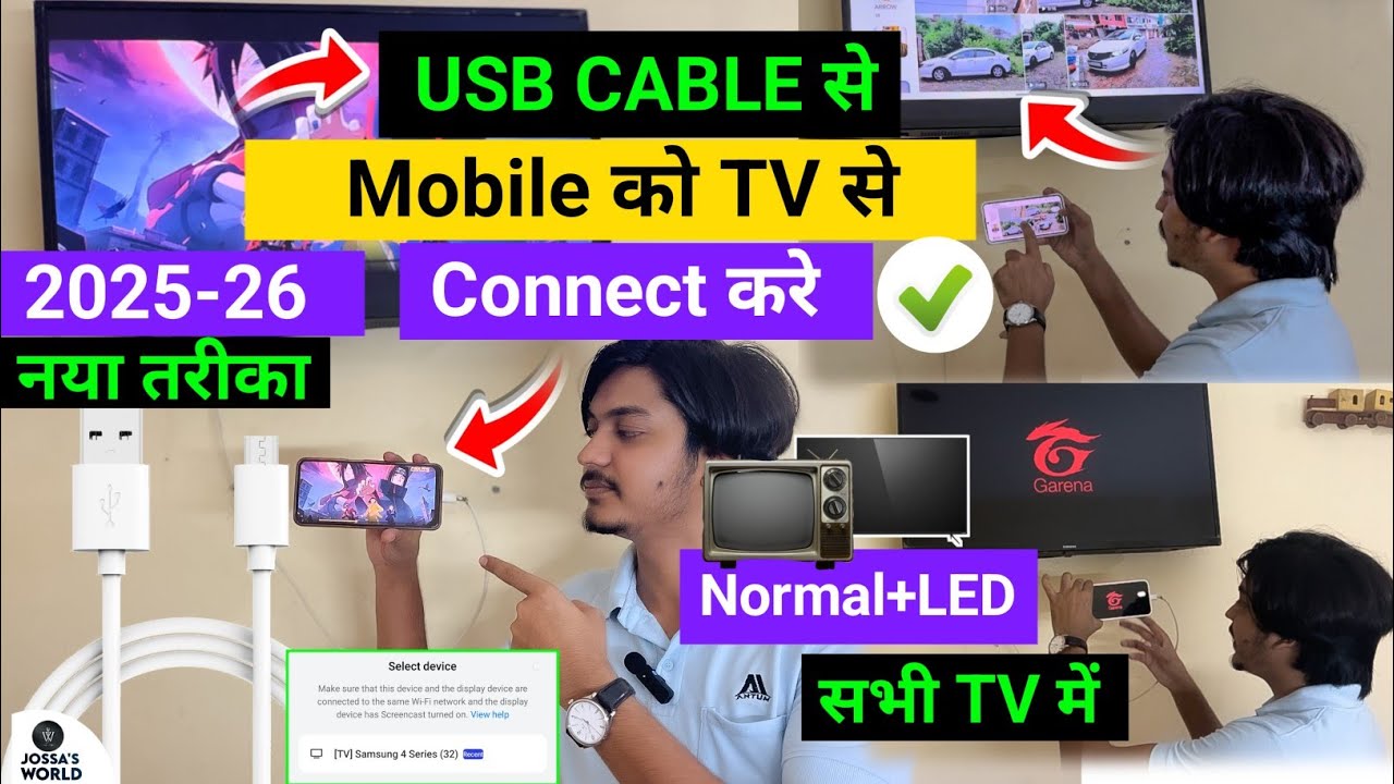 😍 USB cable se mobile ko tv se kaise connect kare | mobile ko usb se tv mein kaise connect kare 2025