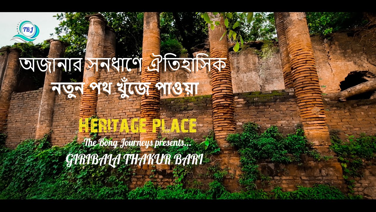 Historical Place in Kolkata | Giribala Thakur Bari Ghat | Heritage Place | cinematic style