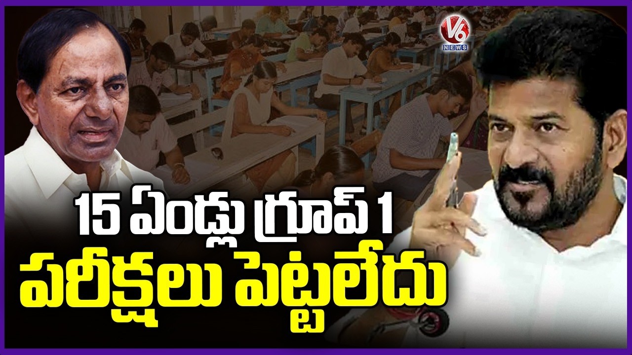 BRS Govt Not Conduct Group 1 Exam 15 Years : CM Revanth | V6 News