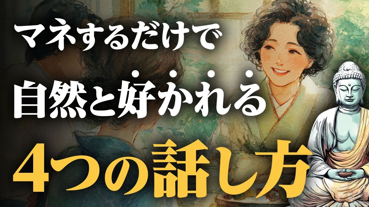 【雲泥の差】人に好かれるのが苦手な人は
