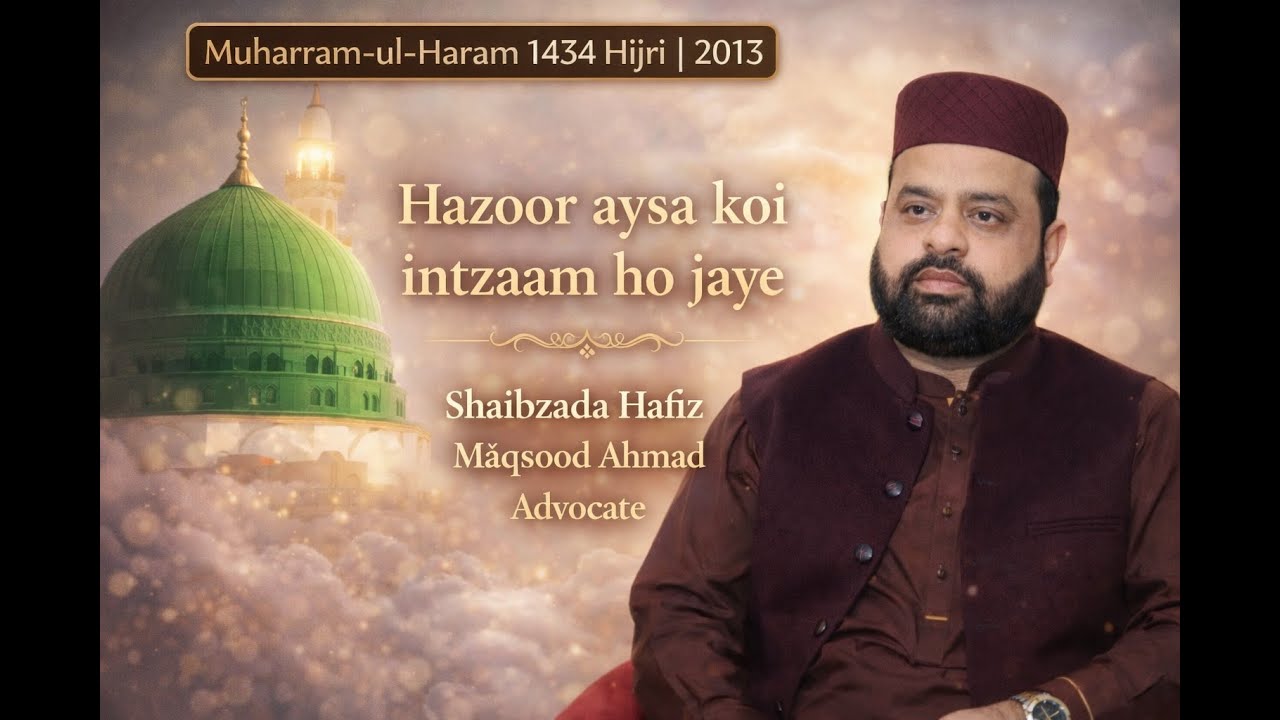 Naat |Hazoor Aisa Koi Intizam Ho Jaye | Shaibzada Hafiz Maqsood Ahmad Advocate | Muharram 1434 Hijri