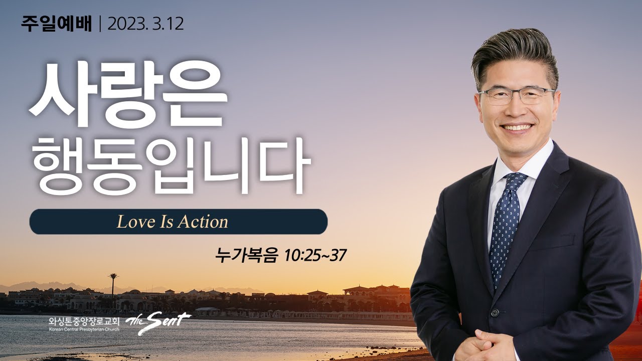 누가복음 