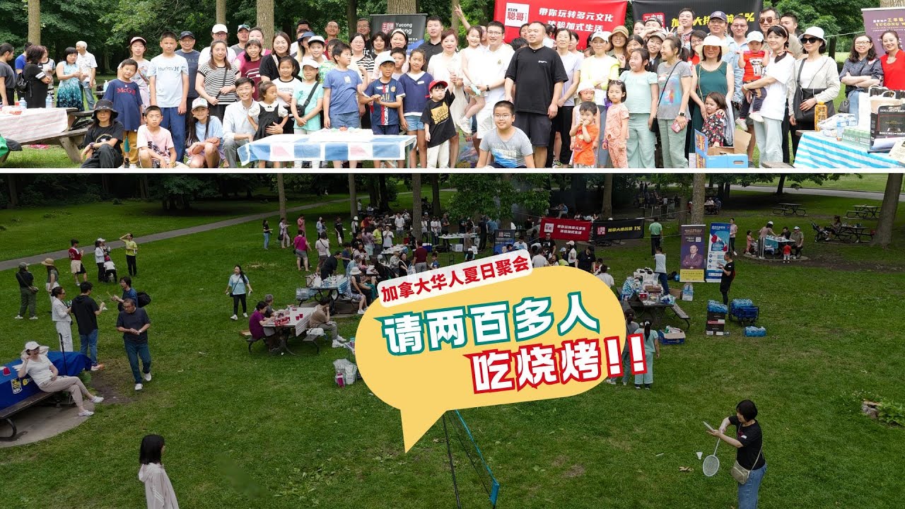 请200加拿大华人吃烧烤🍖  3位烤手同时开工也排长队！