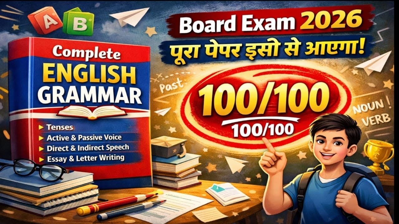 complete english|english live class|passive voice|narration|vocabulary