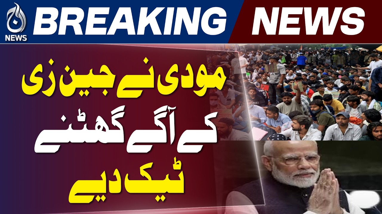 India Education Minister Resigns | Gen Z Protests | Modi Government - Aaj Pakistan News