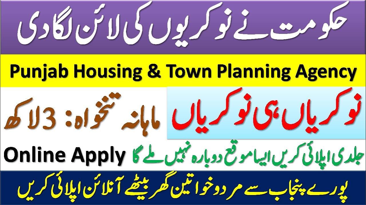 Latest Govt Jobs 2020 | Punjab Housing and Town Planning Agency Jobs | PHATA Jobs 2020 | Latest Jobs