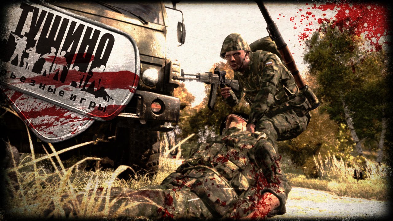 Тушино. Избранное (Arma) 