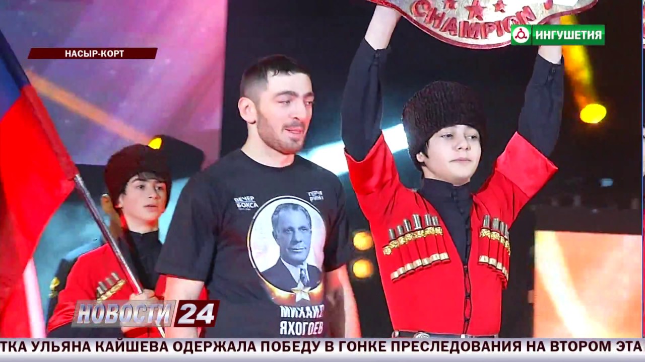 Вечер  профессионального бокса 