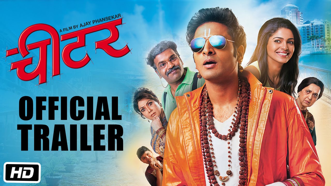 Cheater | Official Trailer | Vaibbhav Tatwawdi | Pooja Sawant | Hrishikesh Joshi