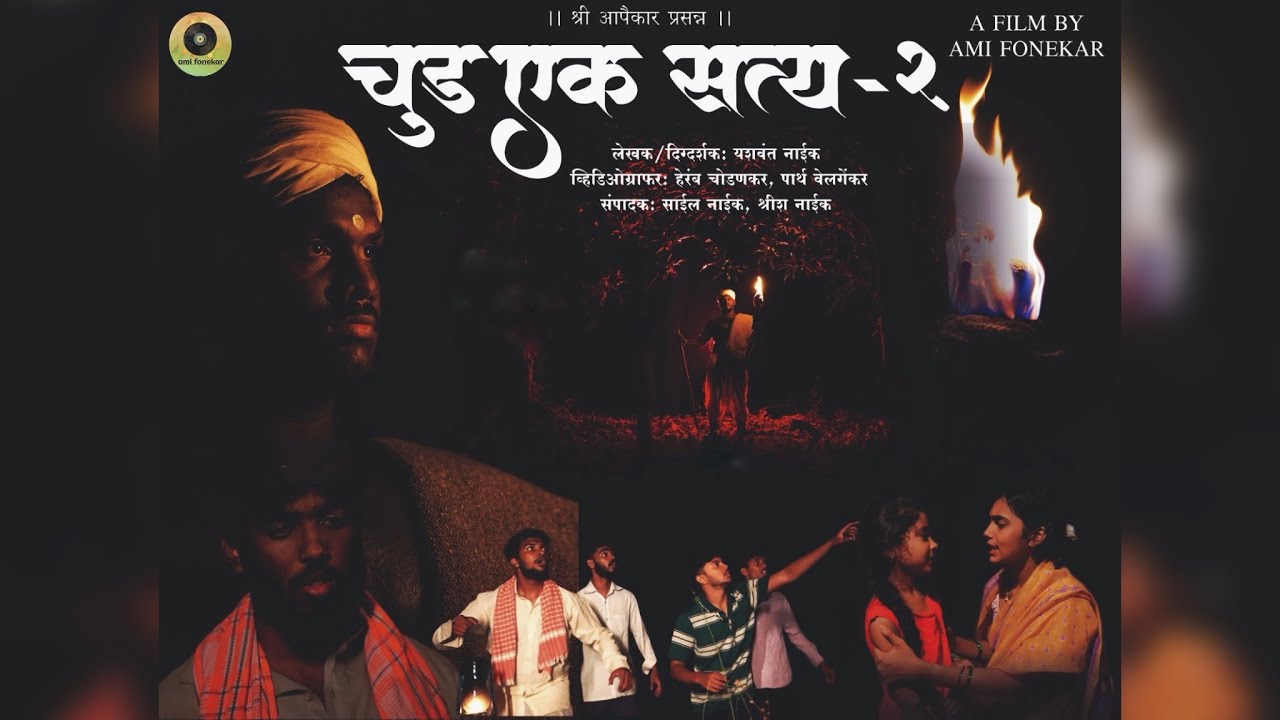 Chud ek Satya-2 |official trailer|🔱